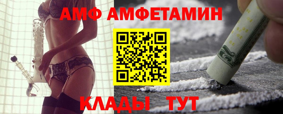 АМФЕТАМИН  АМФ Розовый  Вход с VPN  Бердск 