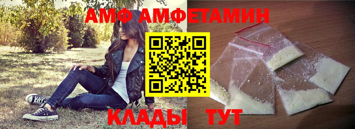 АМФ  Бердск  Amphetamine VHQ 