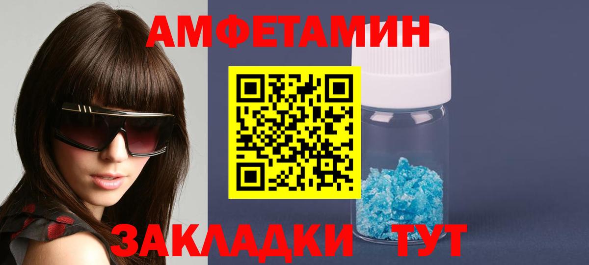 АМФ VHQ Бердск