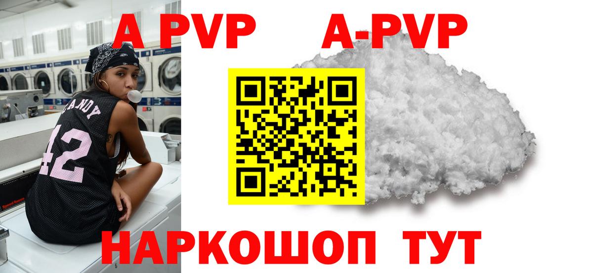 Alpha-PVP крисы CK  Вход с VPN  APVP крисы CK  APVP Crystall  Бердск 