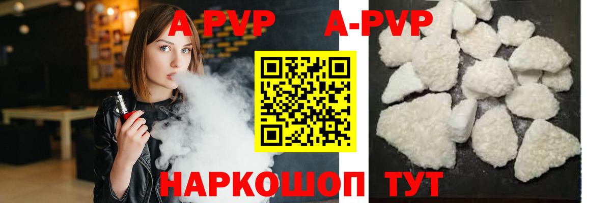 Бошки Шишки  A PVP СОЛЬ кристаллы  Бердск  Гашиш  Вход с VPN  Мефедрон  