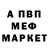 Амфетамин 97% ProstoKanal