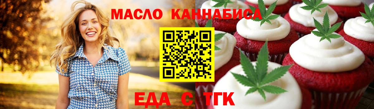 Cannafood конопля  Вход с VPN  Бердск 