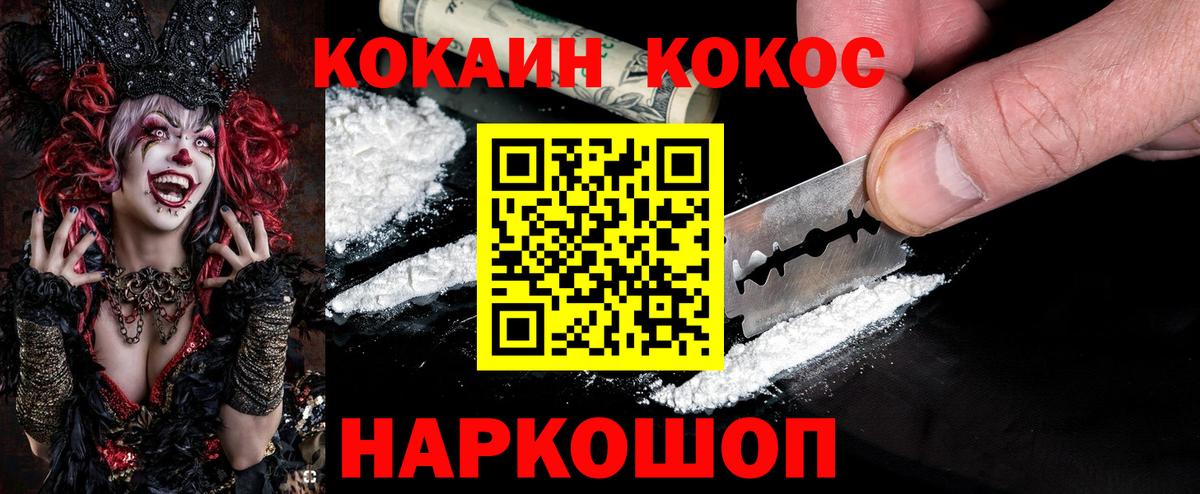Кокаин  Вход с VPN  Бердск  КОКАИН Перу 