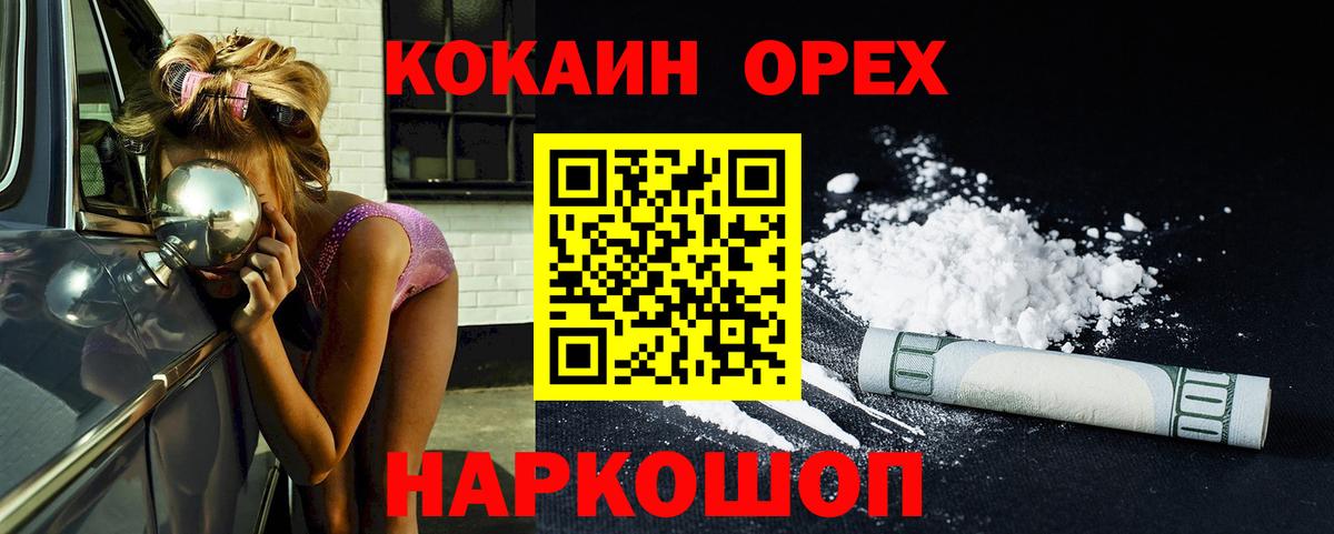 Кокаин 99%  закладка  Бердск 