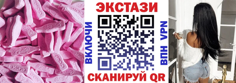 Экстази диски  купить закладку  МЕГА ссылки  нарко площадка наркотические препараты  Бердск 
