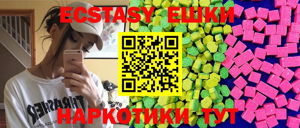 blacksprut вход  Бердск  Ecstasy MDMA  ЭКСТАЗИ диски 