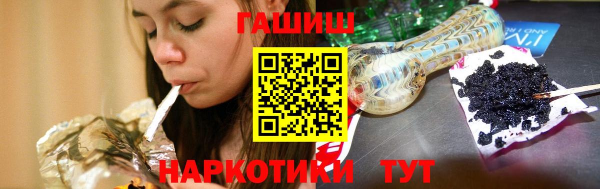 Бердск  ГАШИШ 40% ТГК  Вход с VPN  ГАШ  Гашиш гарик 