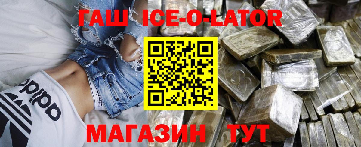 Гашиш Premium Бердск