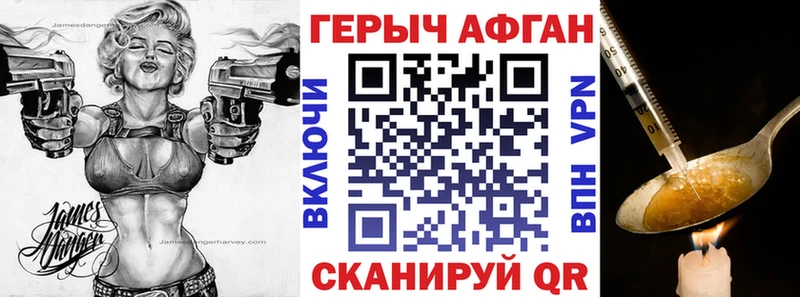 купить наркоту ОМГ ОМГ tor Героин афганец Бердск