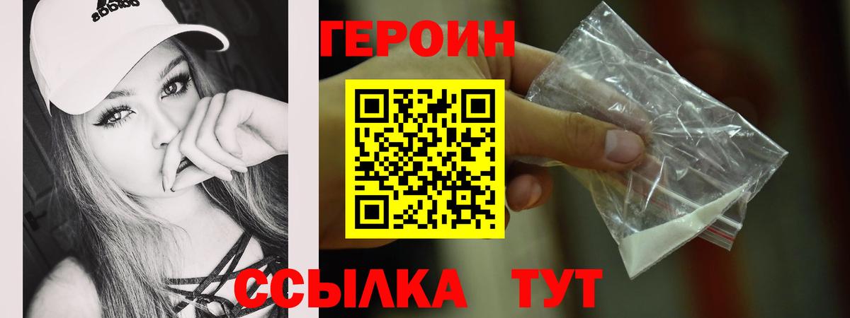 Героин Афган  Героин  Бердск  Вход с VPN 