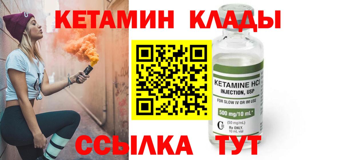 КЕТАМИН VHQ  КЕТАМИН ketamine  Бердск  Вход с VPN 