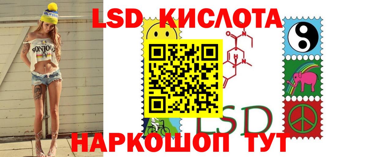 LSD-25 экстази кислота  Вход с VPN  ЛСД экстази ecstasy  Бердск 
