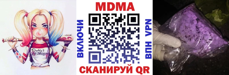 МДМА кристаллы  купить наркотики сайты  Бердск 