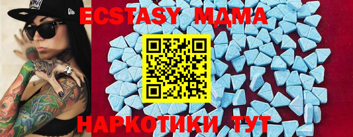 МДМА кристаллы Бердск