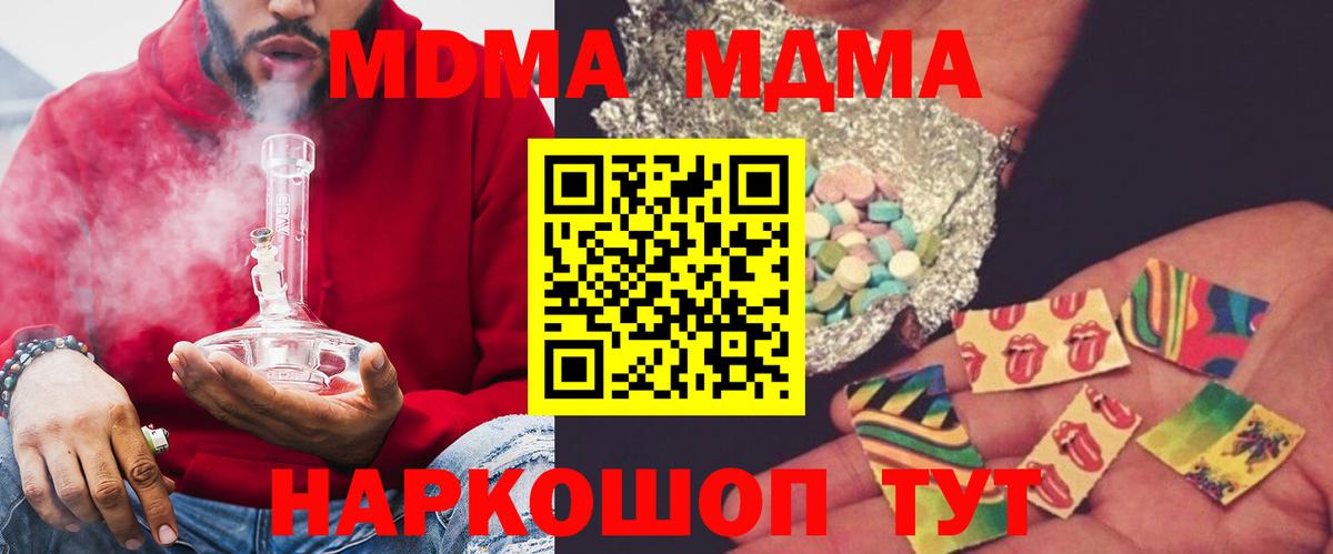 Бердск  МДМА молли  Вход с VPN  MDMA VHQ 