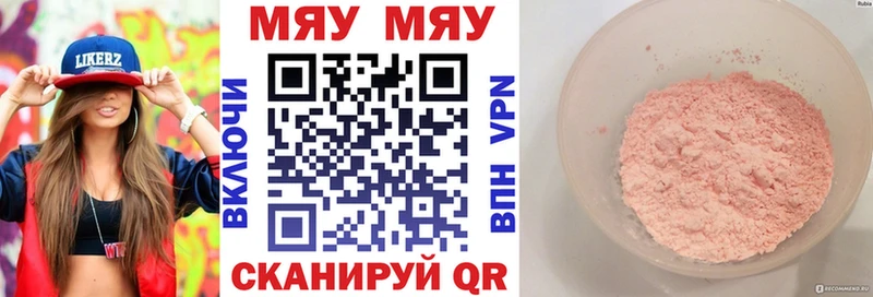 МЕФ 4 MMC  MEGA как зайти  Бердск  как найти закладки 