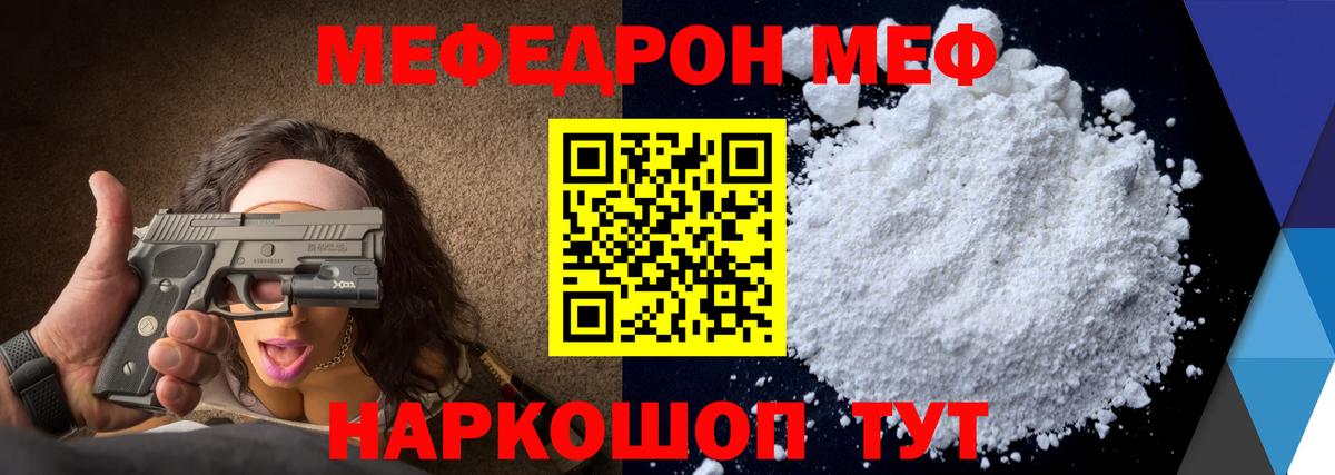Меф Бердск