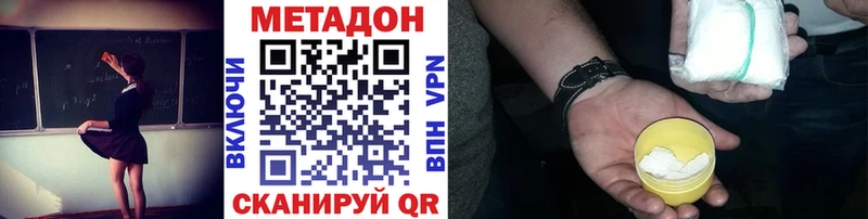 Метадон мёд  Бердск 