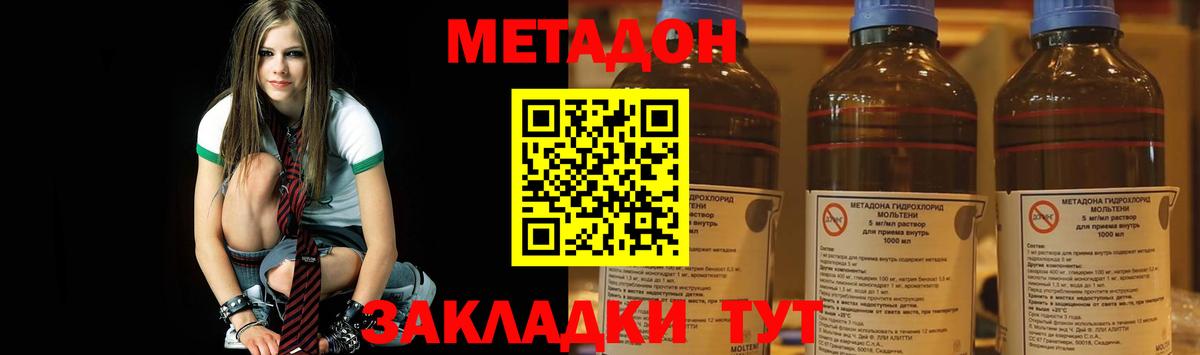 Метадон мёд  Метадон белоснежный  Вход с VPN  МЕГА маркетплейс  Бердск 