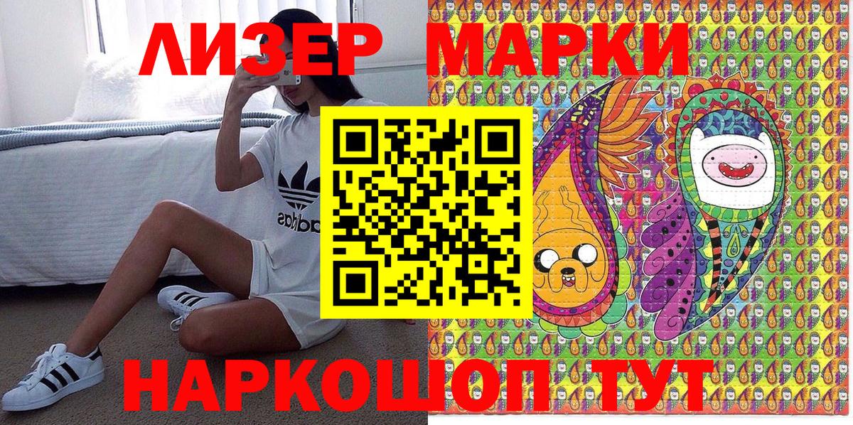 Марки N-bome 1,5мг Бердск