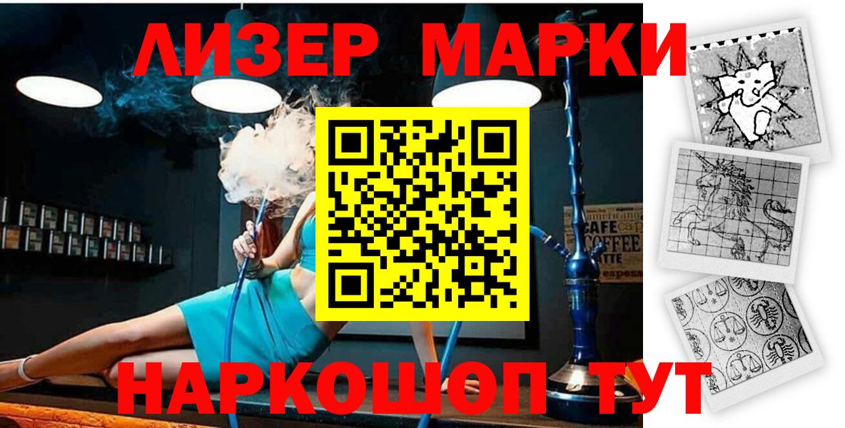 Марки 25I-NBOMe 1,5мг Бердск