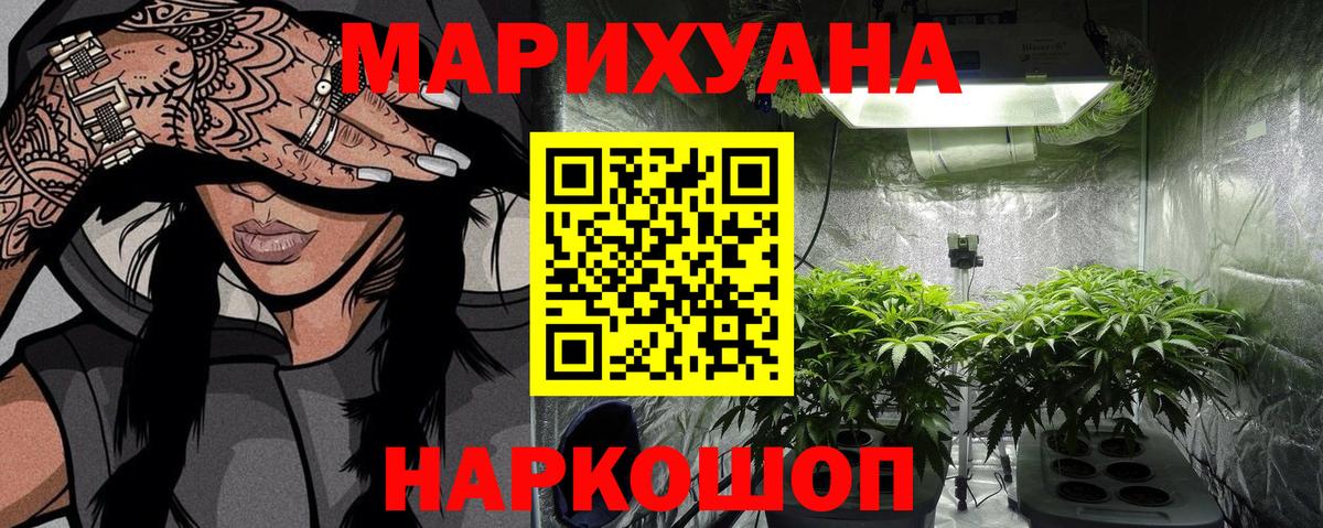 Конопля LSD WEED  Марихуана семена  Бошки Шишки сатива  Бердск  Вход с VPN 